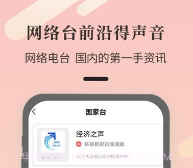 收音机电台调频fmv1.1.12截图