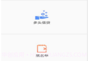 惠融v1.6截图