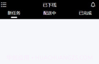 抖快送骑手版v2.2.9截图