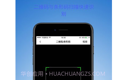 轻量二维码生成器v1.1.12截图