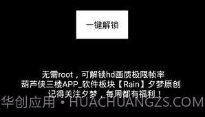 极限帧率修改器v2.12截图