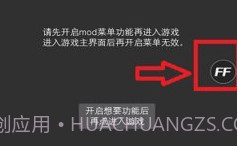 Ff修改器V1.73.8截图