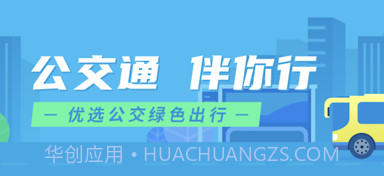 浔城通v1.0.10截图