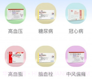 药你好v1.0.9截图