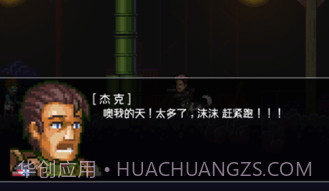 绝境幸存者v1.10截图