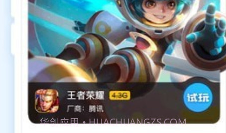 轻玩游戏盒子v1.0.11截图