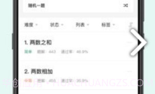 LeetCode(leetcode三数之和)V1.2.7 安卓正式版V1.2.8截图