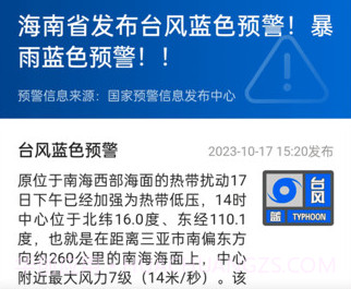 准雨天气大字版v1.1.6截图