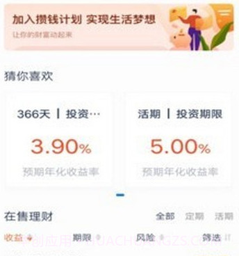 银银智道v1.11截图