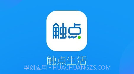 触点生活v5.6.3.13截图