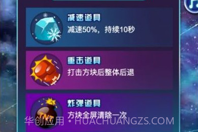 砖块消的快v1.9截图