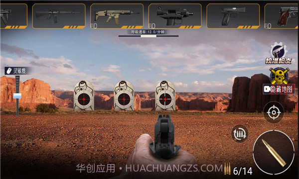 枪械宗师v1.0v1.6截图