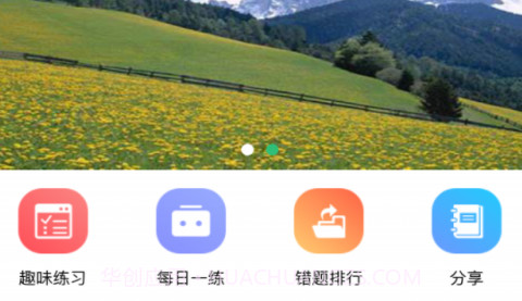 中医执业医师资格v1.2.15截图