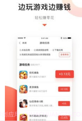 百姓头条v2.6.12截图