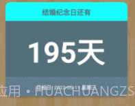 MatterDays倒数日v1.0.7截图