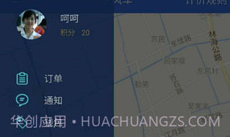 启通出行v1.5截图