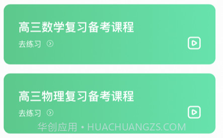 牛顿学堂v1.1.9截图