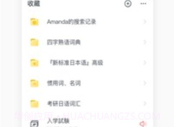 moji辞书旧版本v1.2.10截图