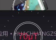 磁场探测器3dV1.9截图