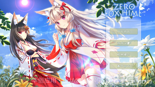 Fox Hime Zero1.8截图