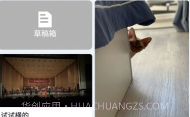柚子帮v1.0.13截图