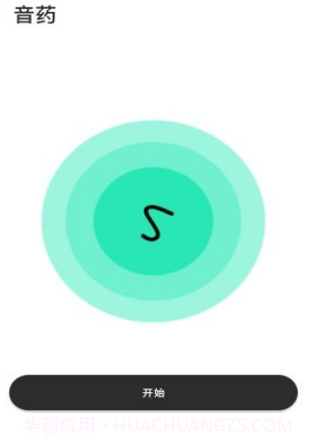 音药(减压音乐)v1.0.13截图