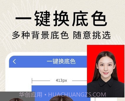 正装照v1.0.13截图