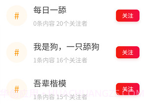 超级语录v3.0.10截图