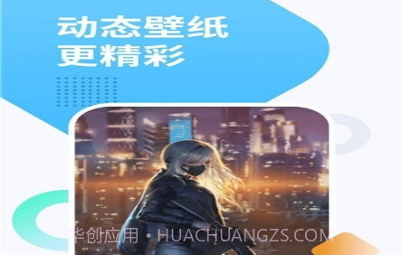 萝莉手机壁纸v1.2.13截图