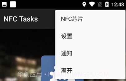 NFCTasksv2.7截图
