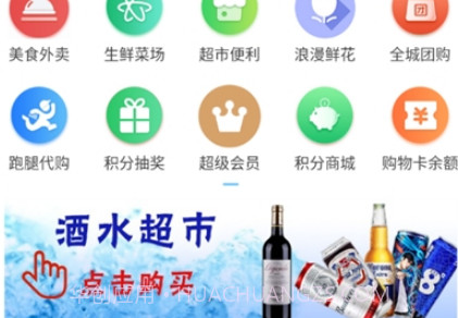 田东生活宝平台v1.1.13截图