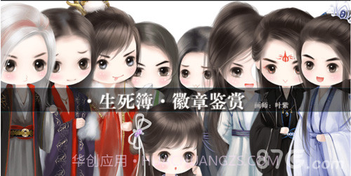 生死簿1.9截图