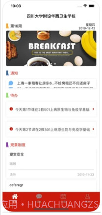 友您v1.11截图