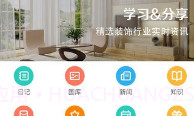 彩云计划(彩云计划装修进度)V1.1.1 安卓中文版V1.1.7截图