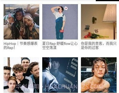 四平音乐0.8.16截图