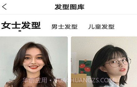 魔镜测脸型v1.1.10截图