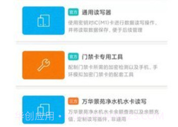 nfc读卡器v1.1.8截图