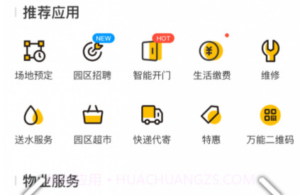 云助v2.17.12截图
