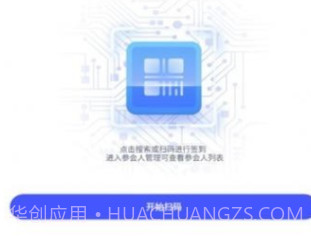 SMM会议v1.9截图