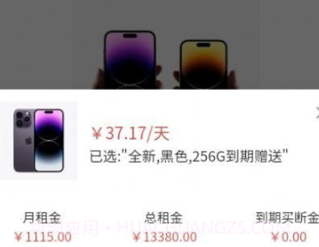 乐优租机v1.0.9截图