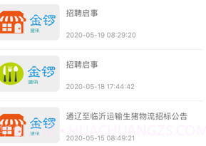 金锣尚学堂V2.0.8截图