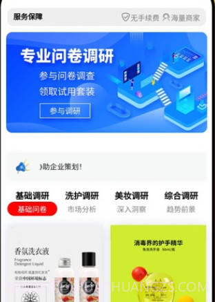特聪1.6.4截图