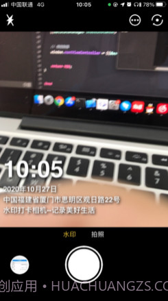 水印打卡相机v1.12截图