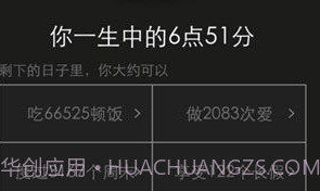 生辰appv1.5.5截图