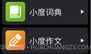 小度(语音通话工具)V6.3.5 安卓正式版V6.3.5截图