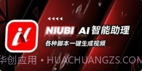 NiubeAI智能助理v1.0.6截图