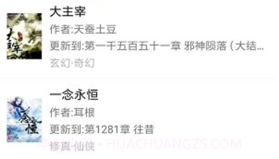 爱下电子书V1.8截图