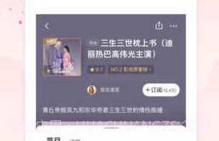 喜马拉雅FMv6.6.75.10截图