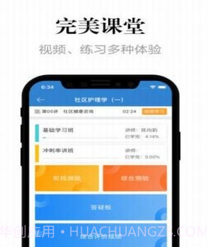 自考过程考核v1.3.12截图