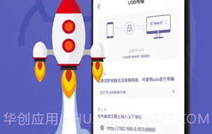 Hi传输助手V1.6截图